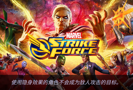 漫威神威战队新版4